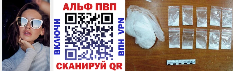 Альфа ПВП СК  как найти закладки  Жуковка 