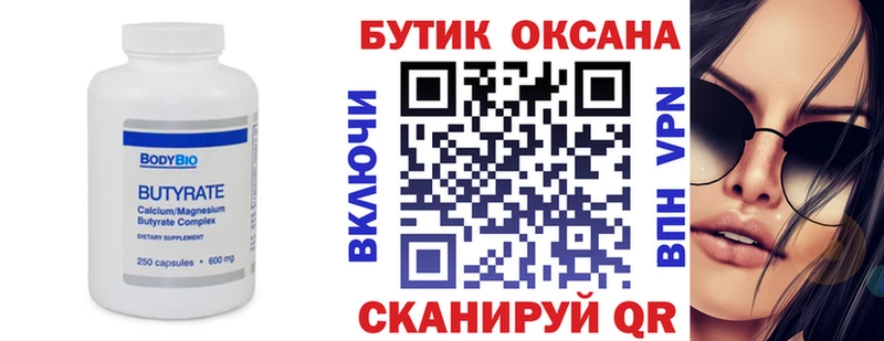 хочу   Жуковка  БУТИРАТ оксана 