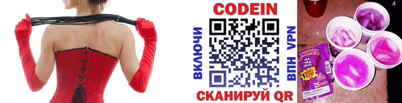 Кодеиновый сироп Lean напиток Lean (лин)  купить   omg вход  Жуковка 