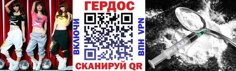 ГЕРОИН Heroin  Жуковка 