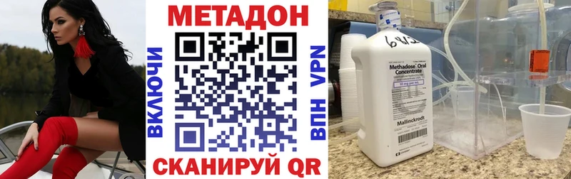 цена   Жуковка  МЕТАДОН VHQ 